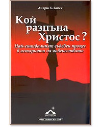 ��� ������� �������? - ����� �. ����� - �����