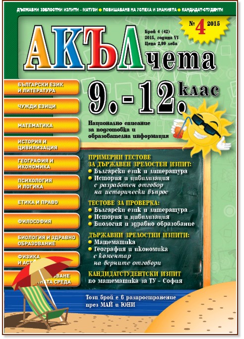 ��������: 9., 10., 11. � 12. ���� : ���������� �������� �� ���������� � ������������� ���������� - ���� 42 - ��������