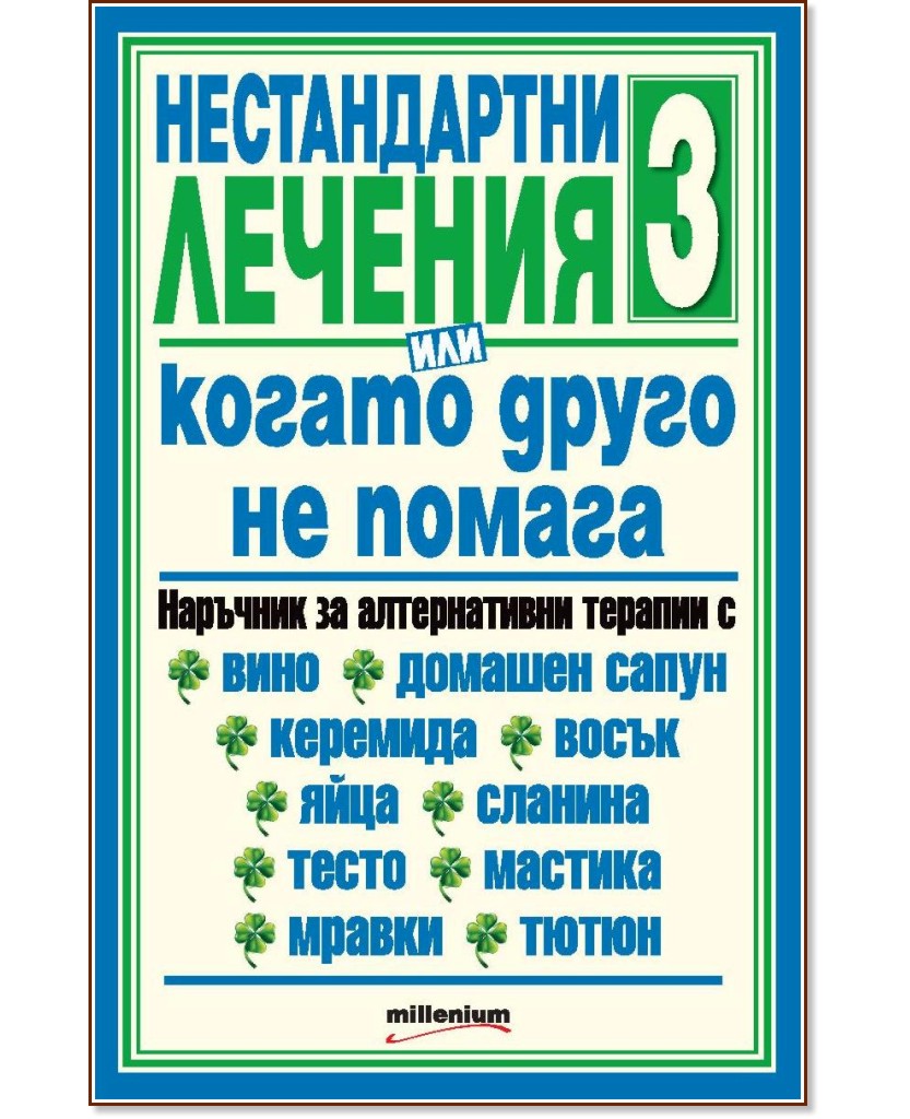 ������������ �������, ��� ������ ����� �� ������ - ���� 3 - ��� ��������, ������ ������� - �����