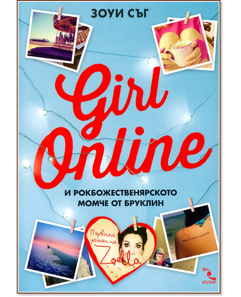 Girl Online      -   - 