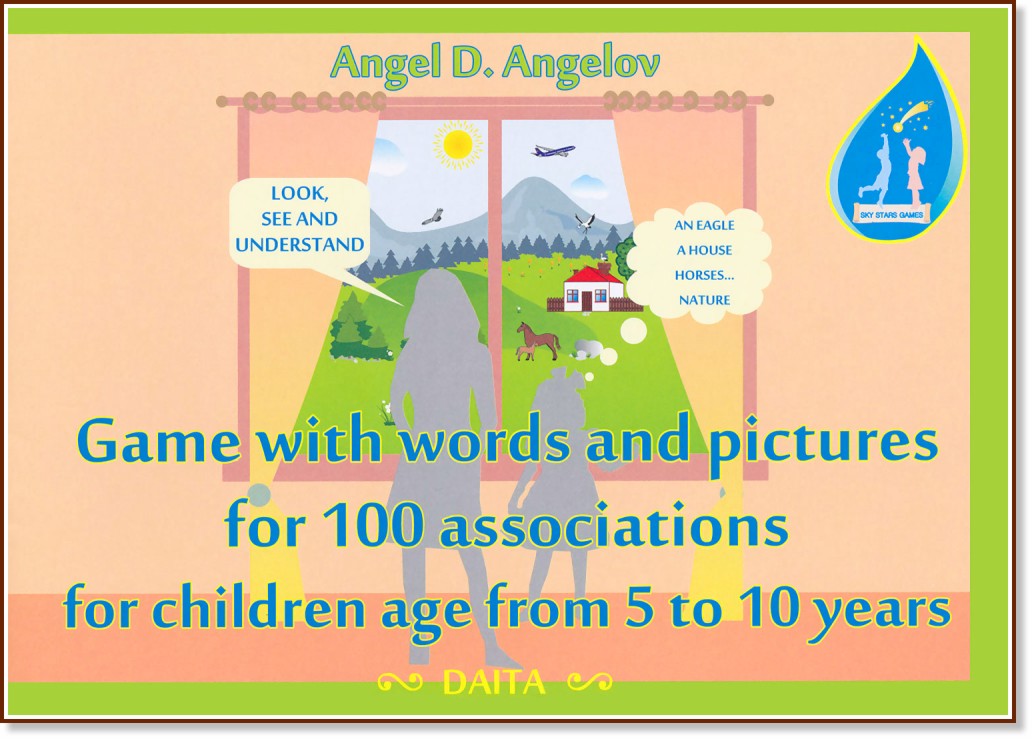 Game with words and pictures for 100 association - for children age from 5 to 10 years - Angel D. Angelov -  
