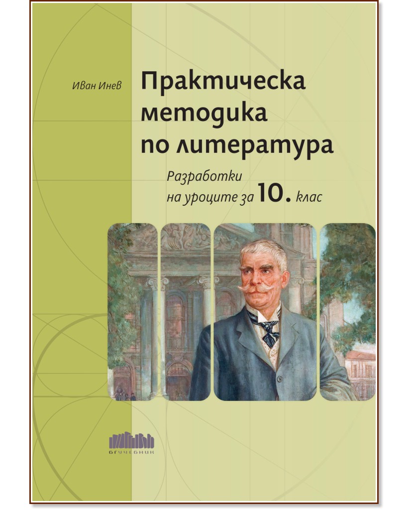    .     10.  -   - 