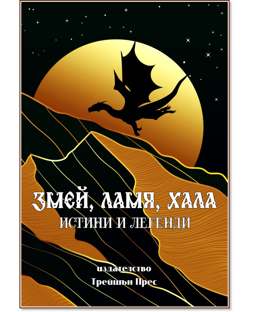 ����, ����, ���� - ������ � ������� - �����