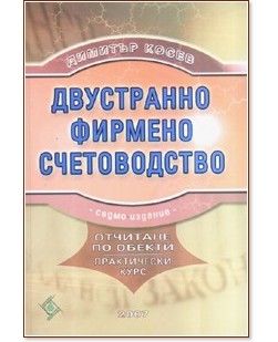 ���������� ������� ������������ 2007 - ������� ����� - �����