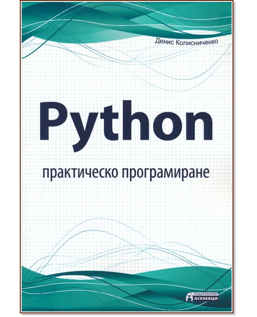 Python -   -   - 