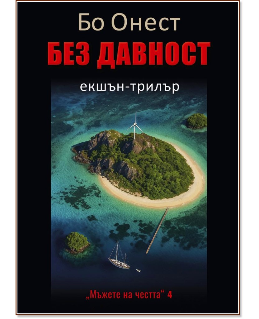 ��� ������� - �� ����� - �����