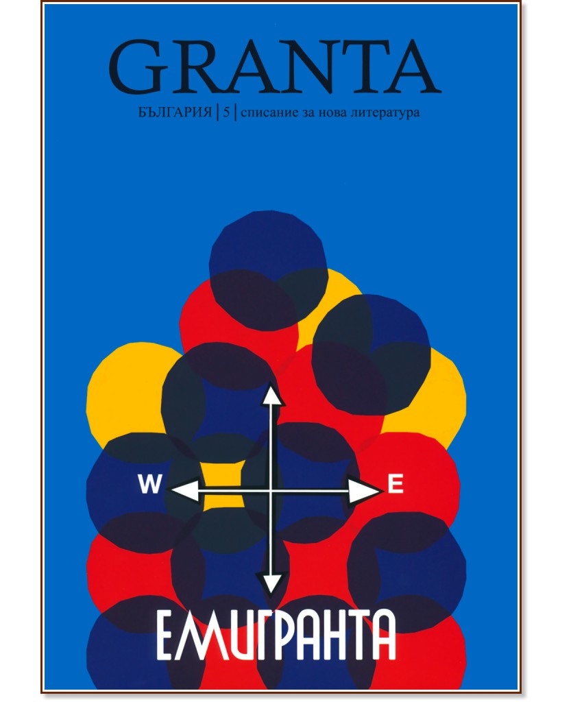 Granta  -  :     -  5 - 