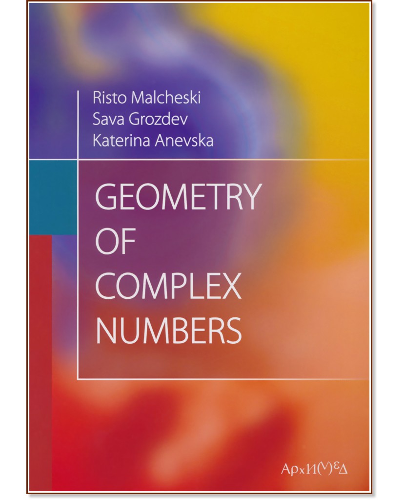Geometry of Complex Numbers - Risto Malcheski, Sava Grozdev, Katerina Anevska - книга