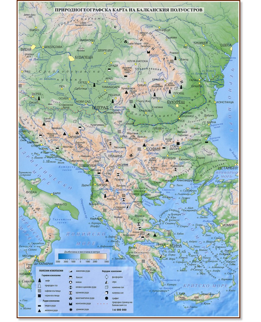 Природногеографска и политическа карта на Балканския полуостров - M 1:6 000 000 - карта