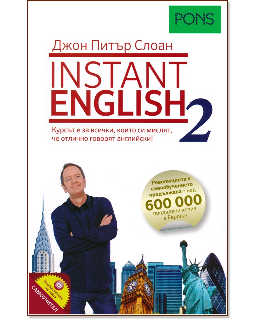 Instant English -  2:  +  -    - 