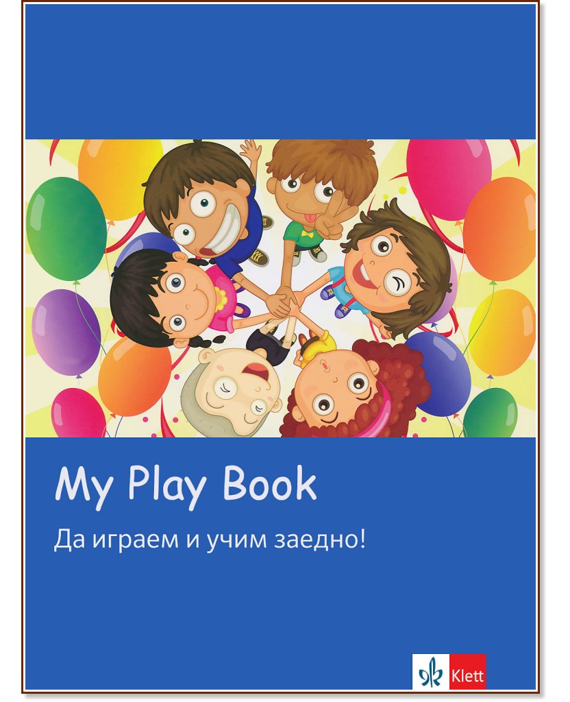My Play Book:     ! - 