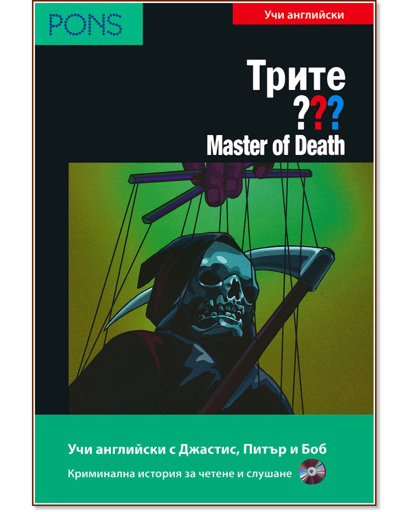   -  B1: Master of Death + CD -   - 