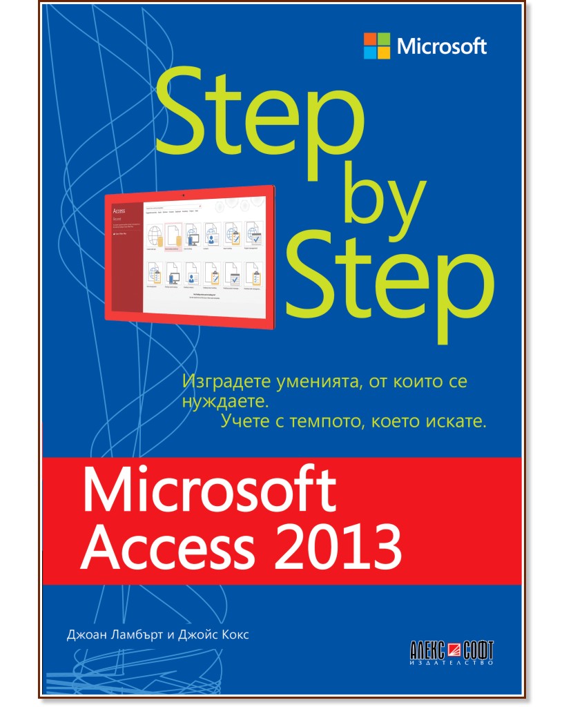 Microsoft Access 2013 - Step by Step -  ,   - 