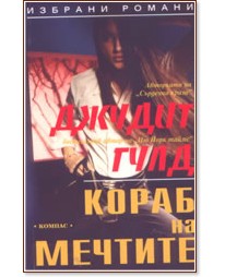 ����� �� ������� - ������ ���� - �����