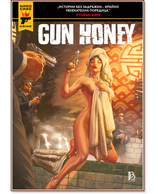 Gun Honey -   - 