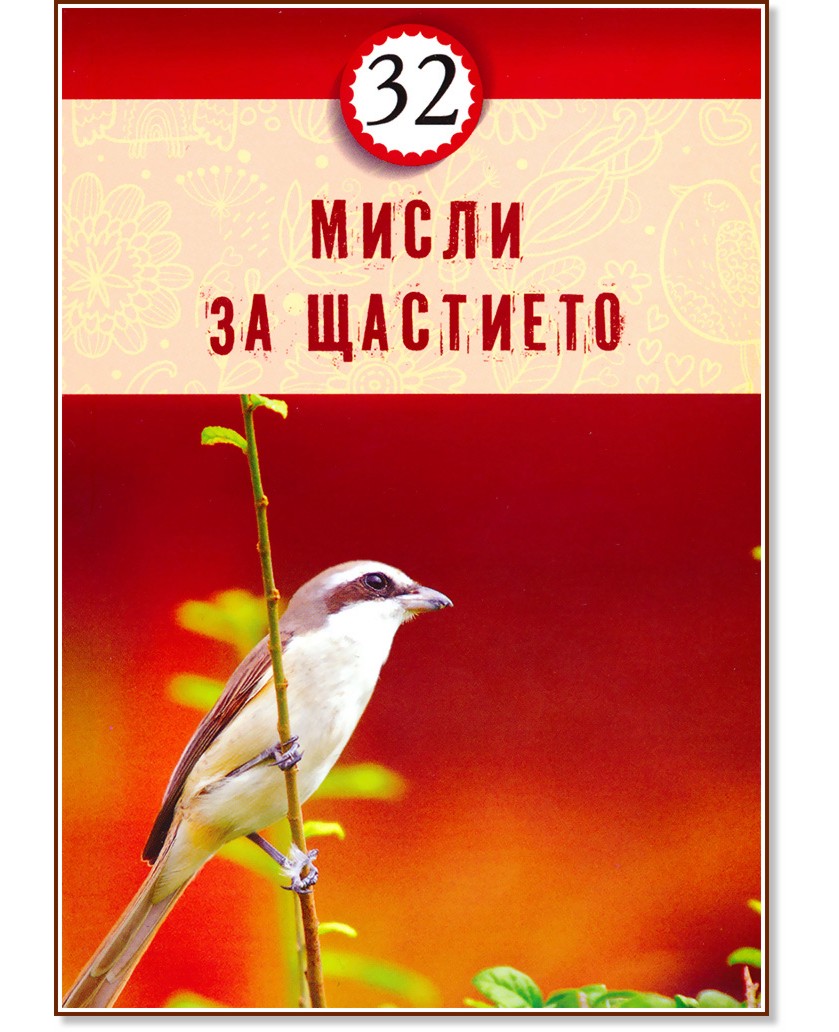 32    - 