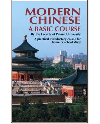 Modern Chinese. A Basic Course - 
