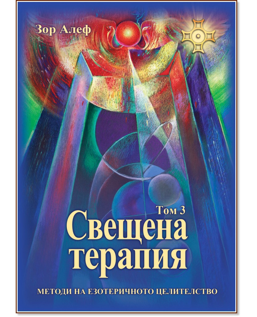 ������� ������� - ��� 3 - ��� ���� - �����