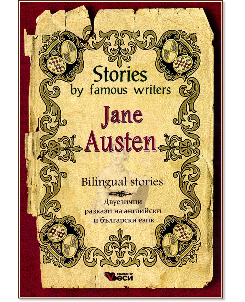 Stories by Famous Writers: Jane Austen - Bilingual stories - Jane Austen - 