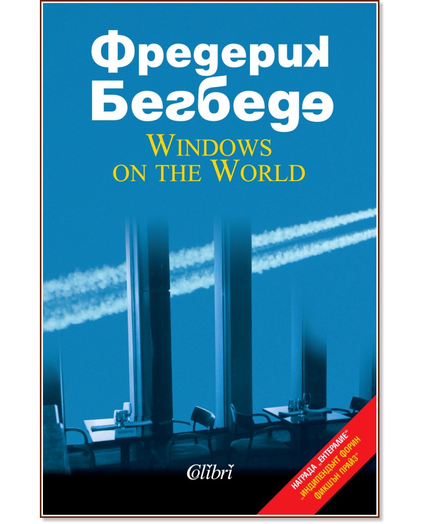 Windows on the World -   - 