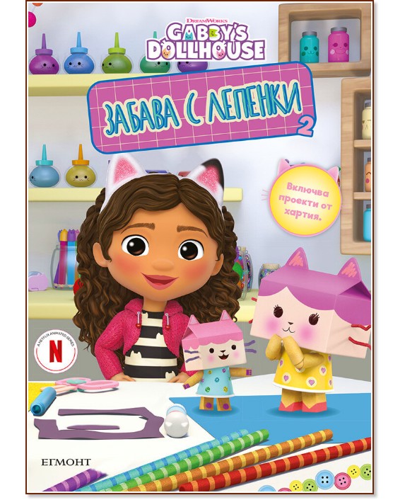 ������ � �������. ������ �� ����� �� ���� - ���� 2 - ������ �����