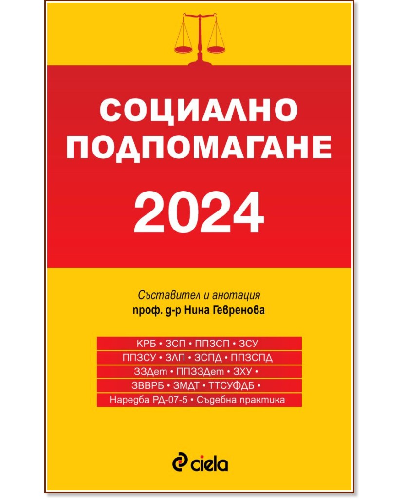   2024 - 