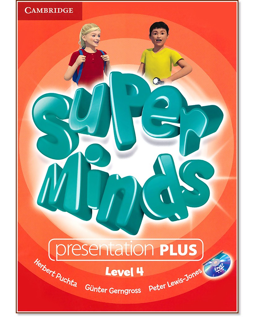 Super Minds - ниво 4 (A1): Presentation Plus - DVD по английски език - Herbert Puchta, Gunter Gerngross, Peter Lewis-Jones - продукт
