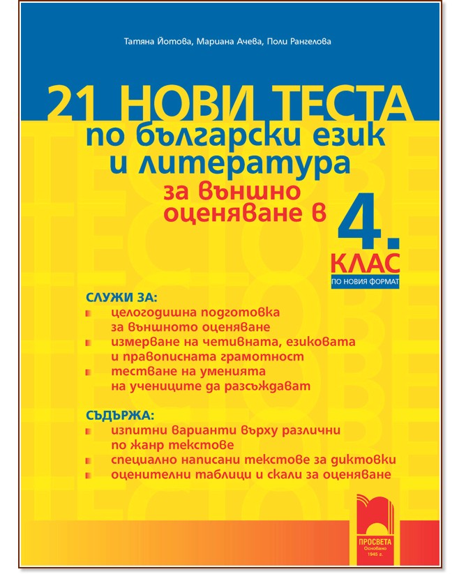 21            4.  -  ,  ,   - 