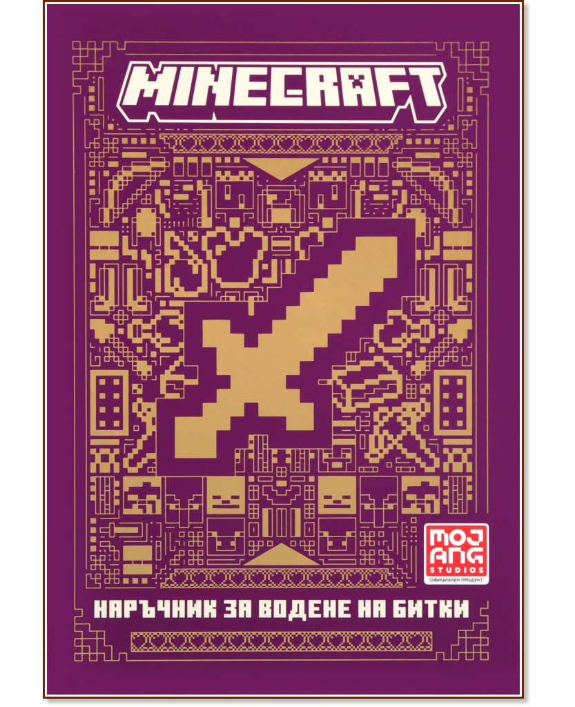 Minecraft -  3:      - 