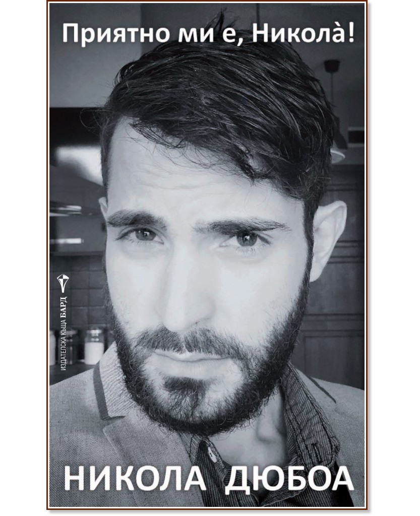 ������� �� �, �����à! - ������ ����� - �����