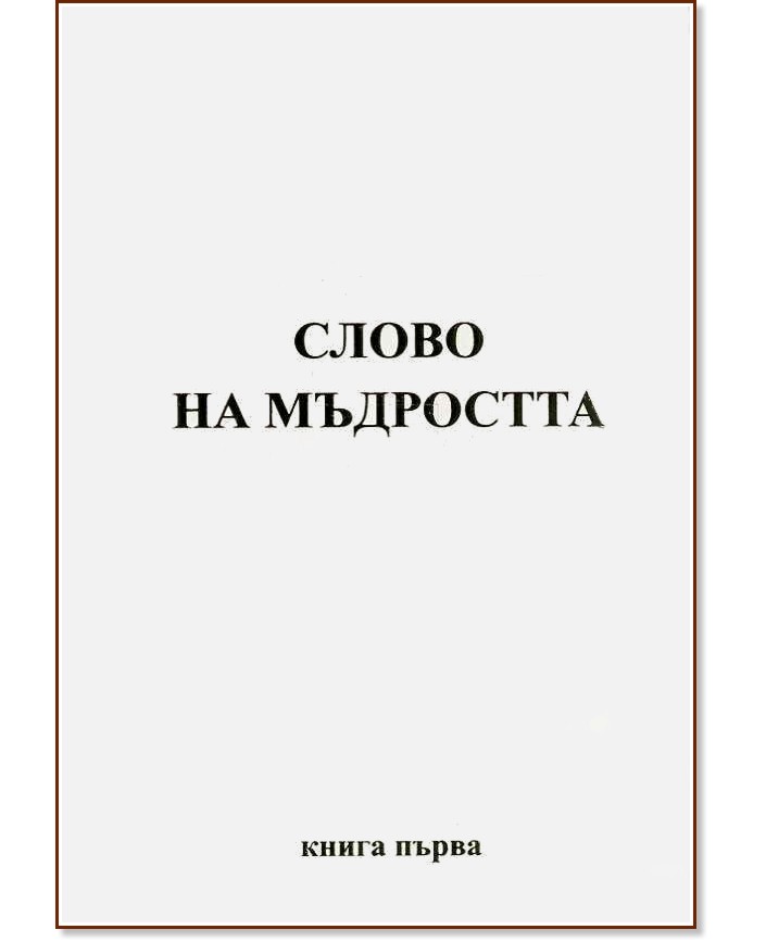 �������� �� ���������: ����� �� ��������� - ����� 1 - ������ �������� - �����