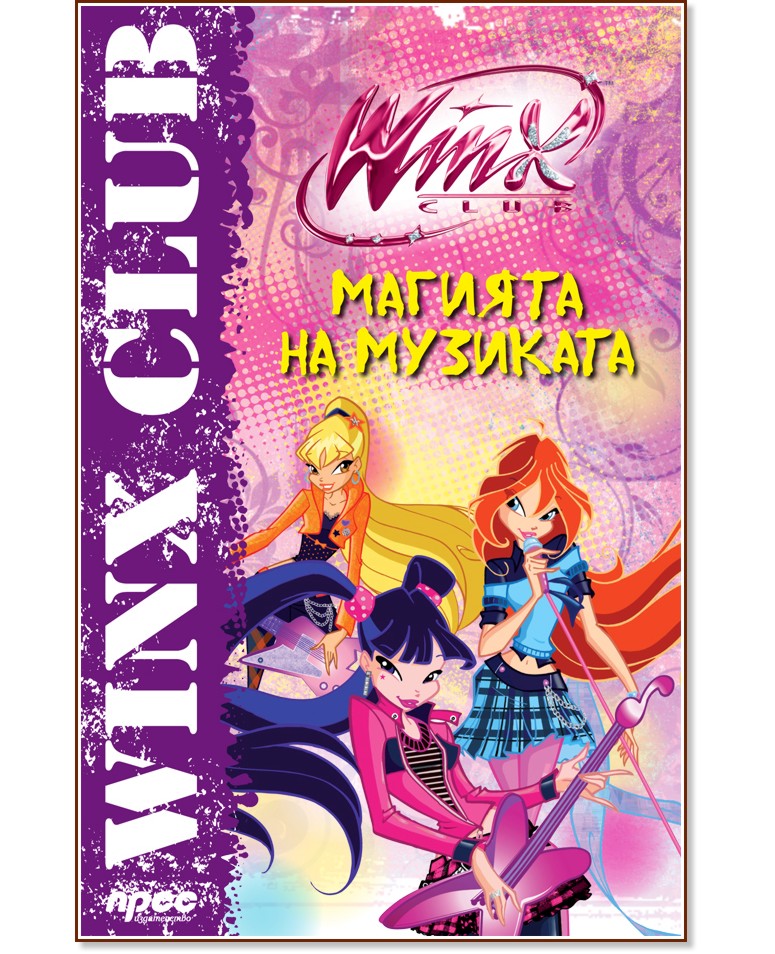 Winx Club:    -   - 