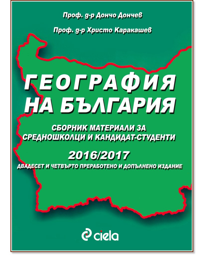    -      - 2016/2017 - . -  , . -   - 