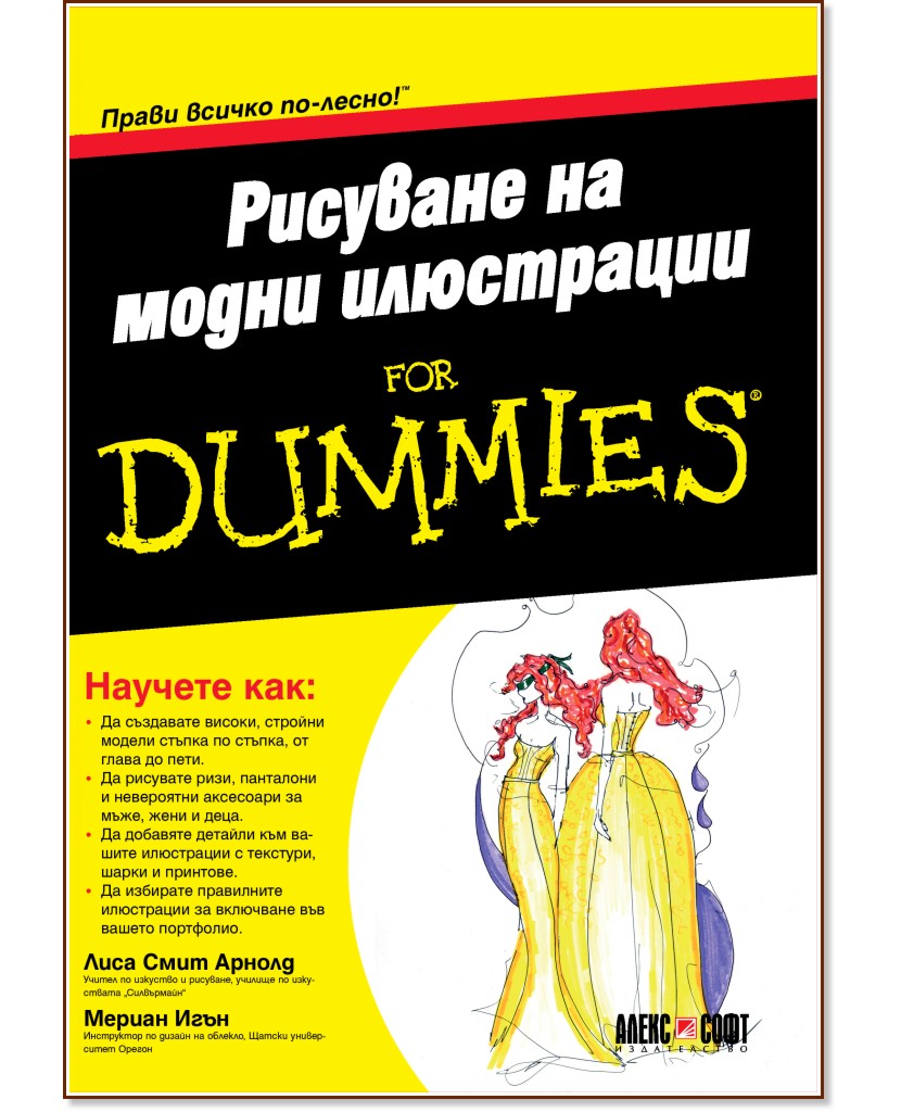     for Dummies -   ,   - 