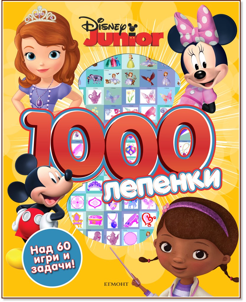 Disney Junior: 1000  -  