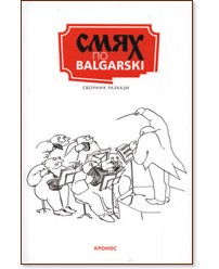   balgarski.  - 