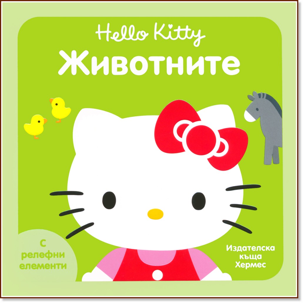 Hello Kitty:  - 