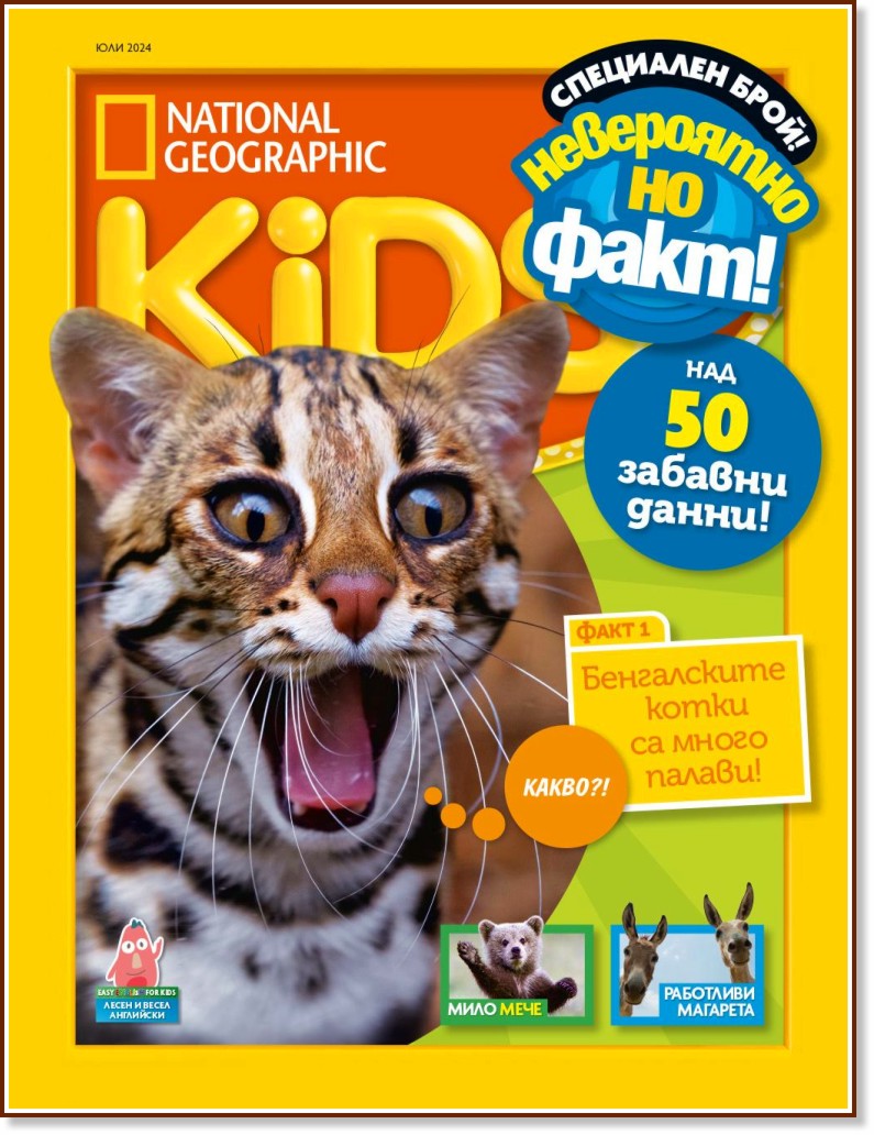 National Geographic Kids -  / 2024 - 