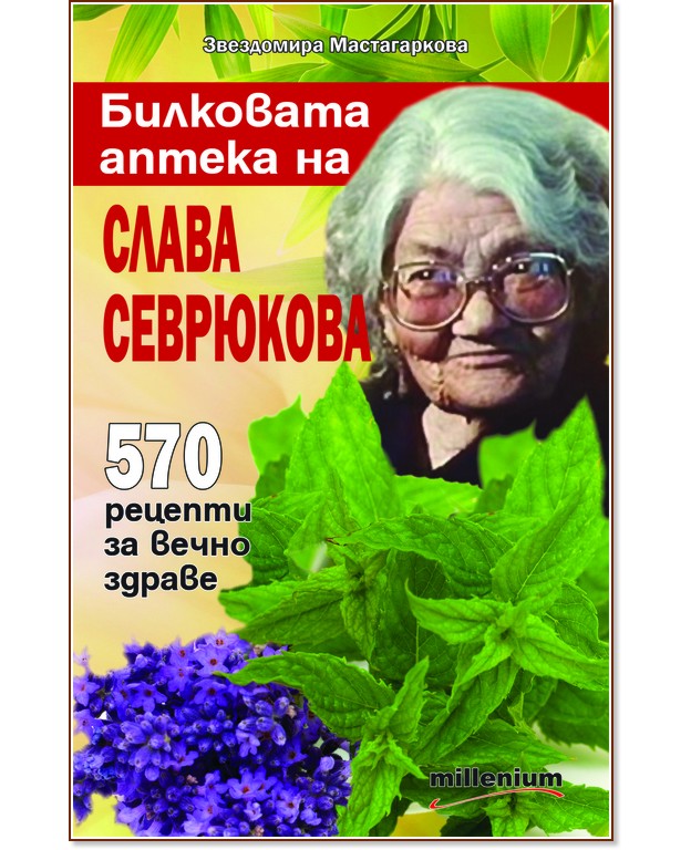 ��������� ������ �� ����� ���������: 570 ������� �� ����� ������ - ���������� ������������ - �����