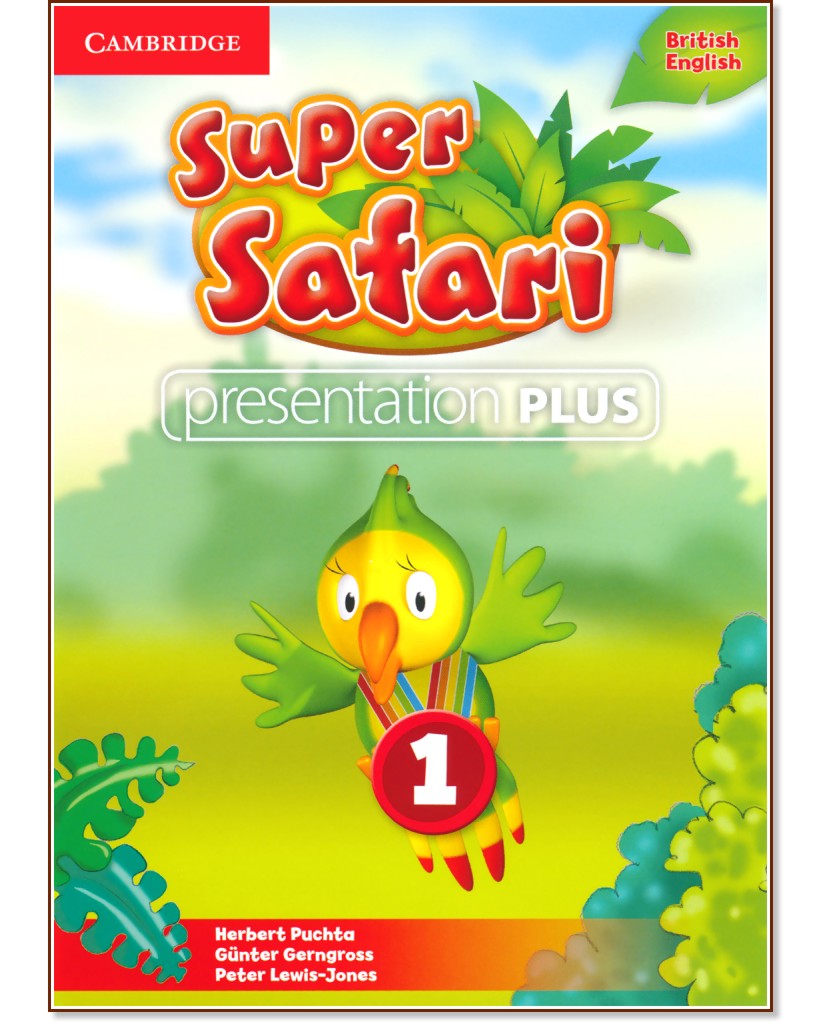 Super Safari - ниво 1: Presentation Plus - DVD по английски език - Herbert Puchta, Gunter Gerngross, Peter Lewis-Jones - продукт