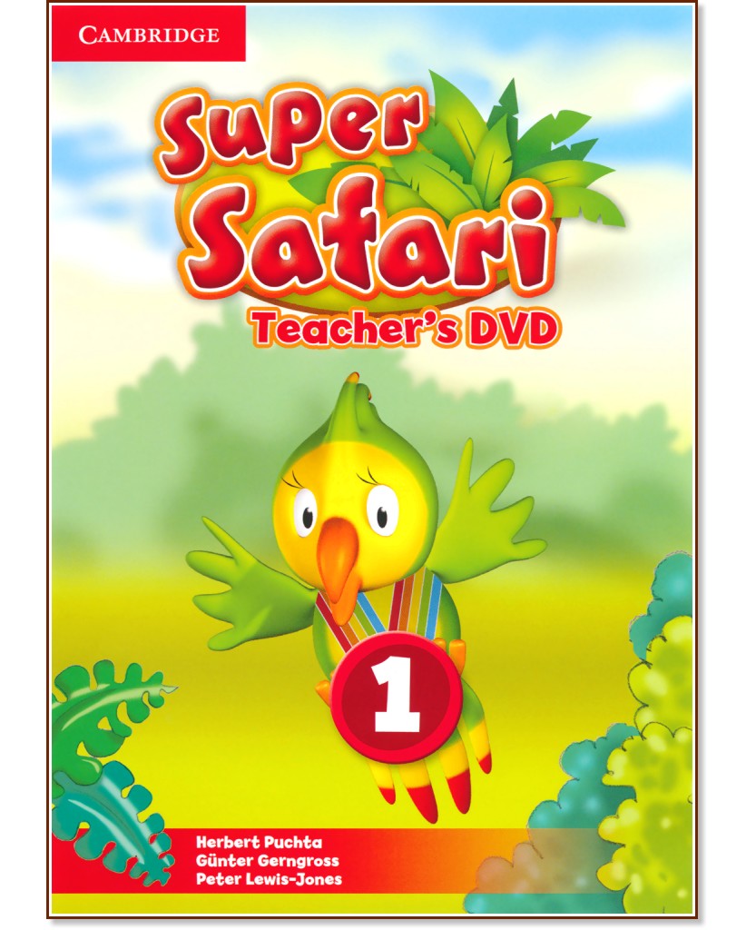 Super Safari - ниво 1: DVD за учителя по английски език - Herbert Puchta, Gunter Gerngross, Peter Lewis-Jones - продукт