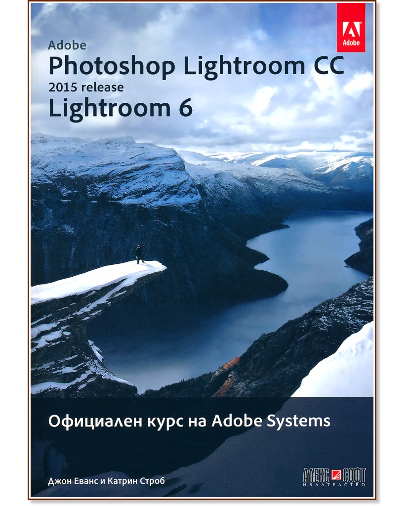 Adobe Photoshop Lightroom CC (release 2015): Lightroom 6 :    Adobe Systems -  ,   - 