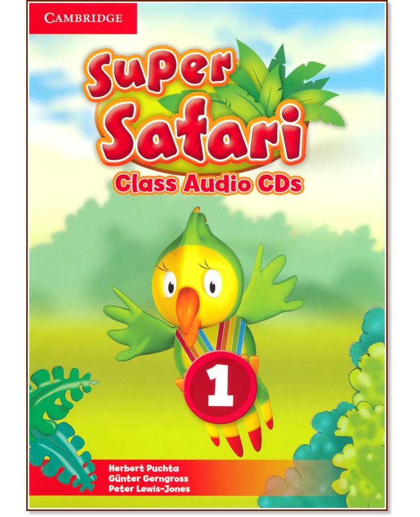 Super Safari - ниво 1: 2 CD с аудиоматериали по английски език - Herbert Puchta, Gunter Gerngross, Peter Lewis-Jones - продукт