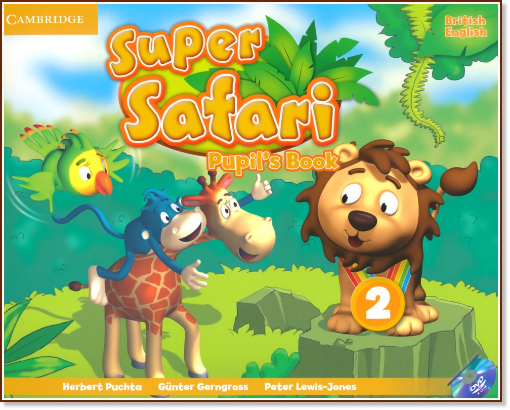 Super Safari - ниво 2: Учебник по английски език + DVD-ROM - Herbert Puchta, Gunter Gerngross, Peter Lewis-Jones - учебник