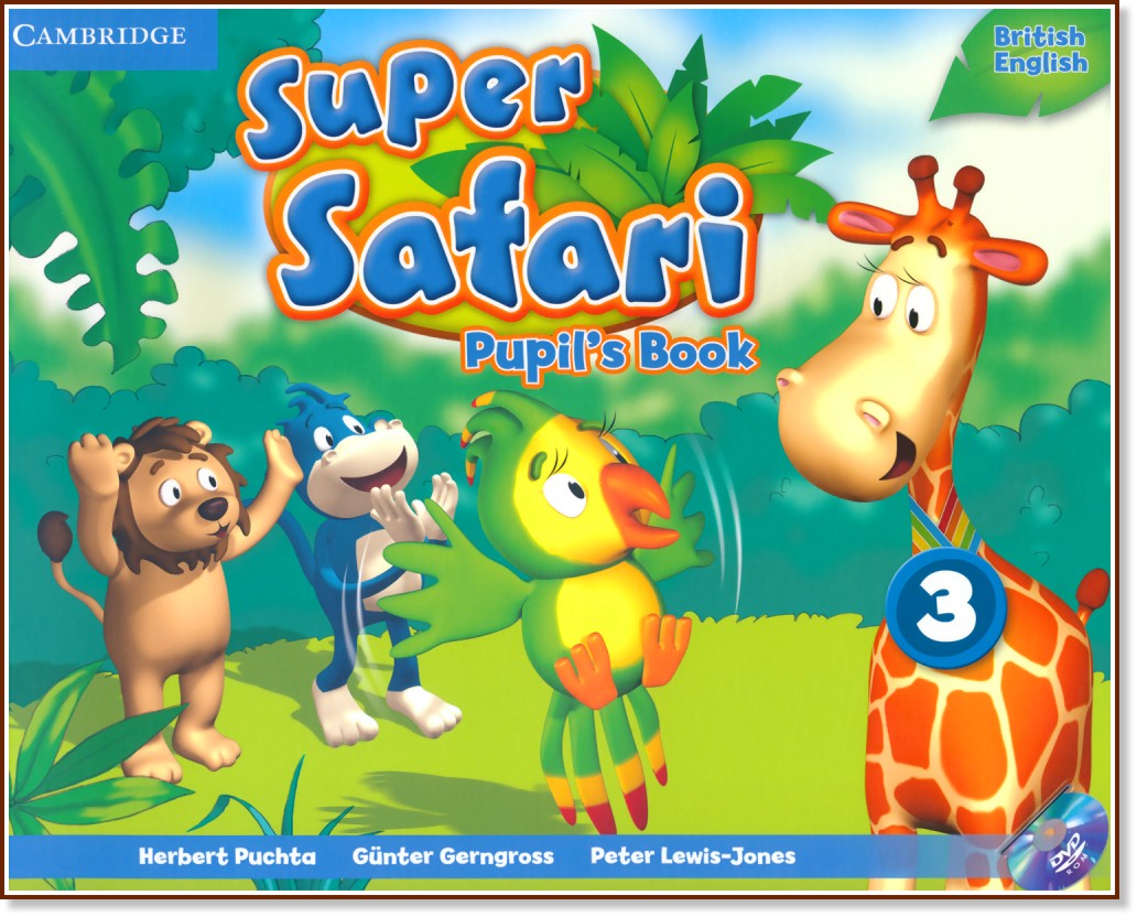Super Safari - ниво 3: Учебник по английски език + DVD-ROM - Herbert Puchta, Gunter Gerngross, Peter Lewis-Jones - учебник