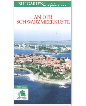 An der Schwarzmeerkuste / Bulgarien Reisefuhrer An der Schwarzmeerkuste / Bulgarien Reisefuhrer - книга