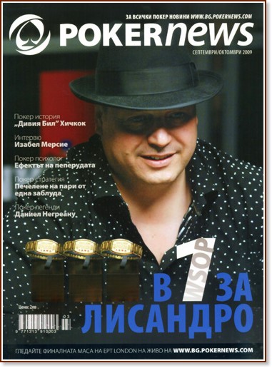 �������� "PokerNews" - ���������/�������� 2009 - ��������