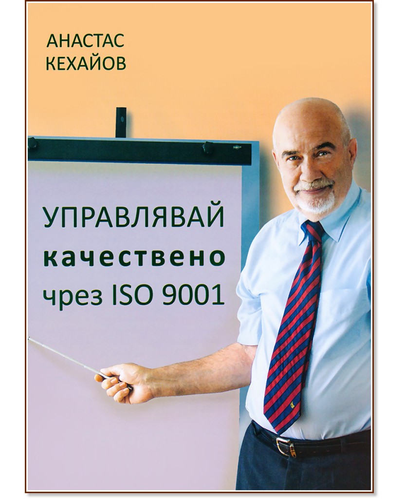    ISO 9001 -   - 