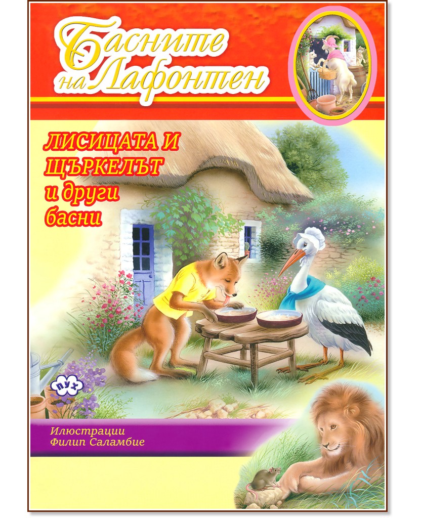 ������� �� ��������: �������� � �������� � ����� ����� - ��� ��� �������� - �����