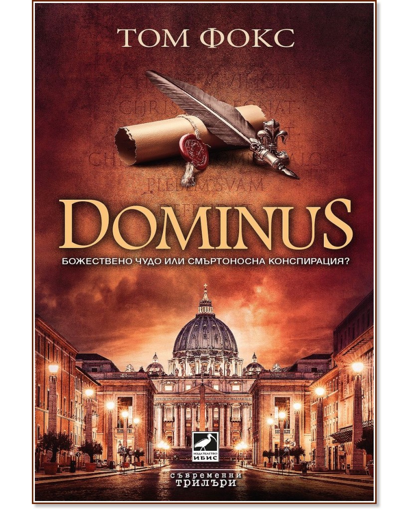 Dominus -   - 